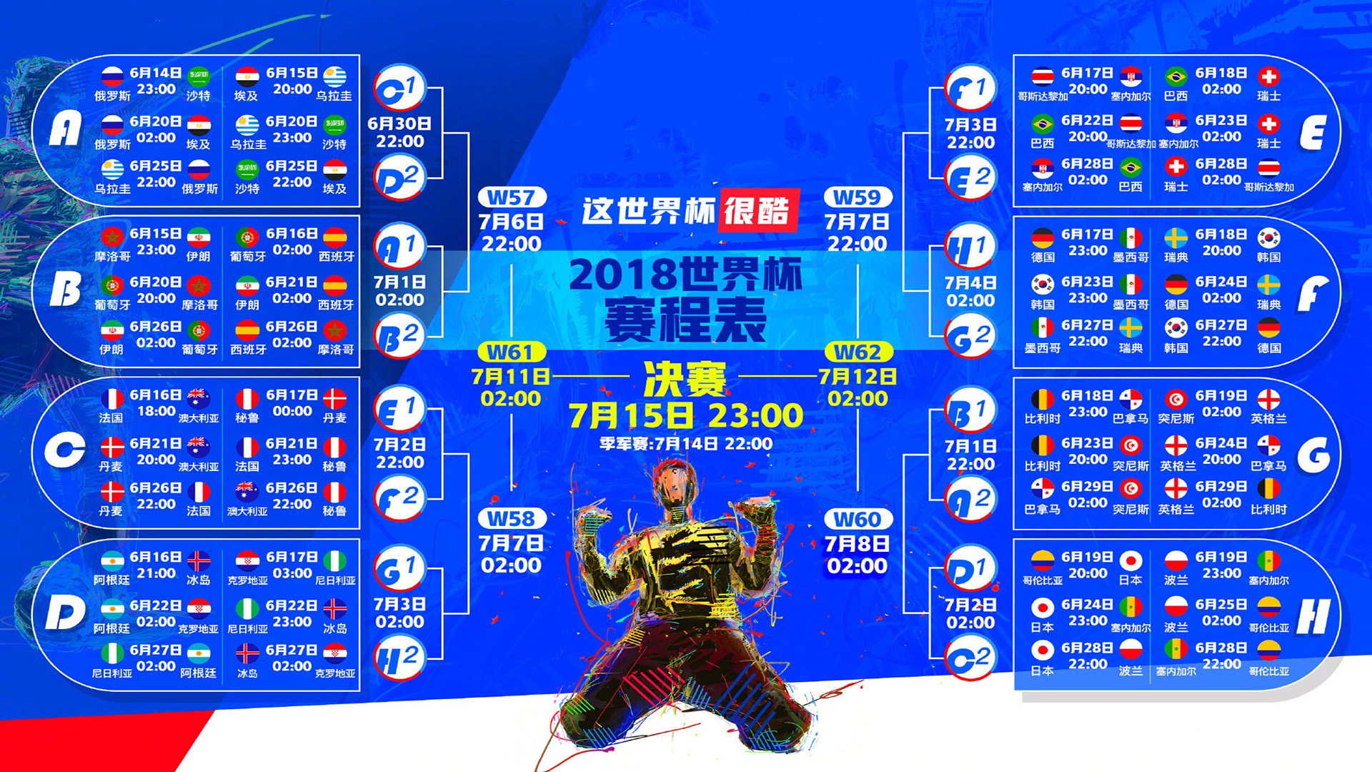 最后一秒的救赎,2026世界杯H组,塞尔维亚绝杀瑞典,德容的星光照亮北欧之夜